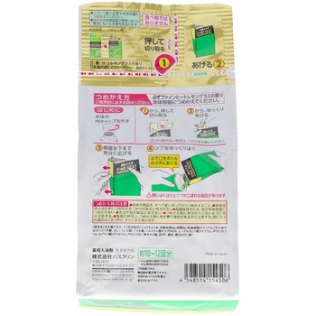 きき湯ファインヒート バスクリン