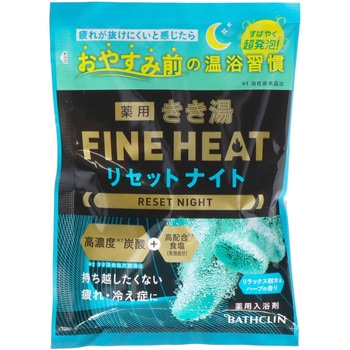きき湯ファインヒート バスクリン