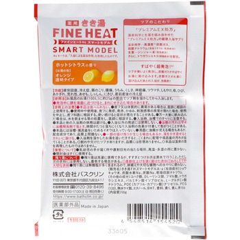 きき湯ファインヒート バスクリン