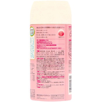 日本の名湯 熱海 バスクリン