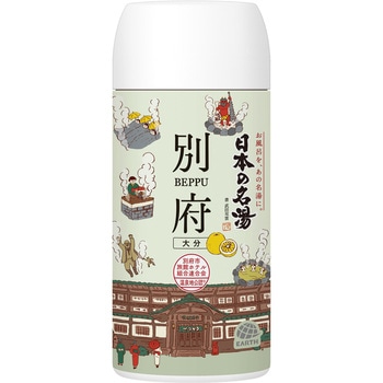 日本の名湯 別府 バスクリン