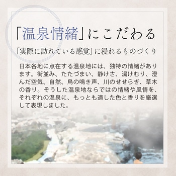 日本の名湯 にごり湯の醍醐味 バスクリン