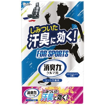 クルマの消臭力 シート下専用 300g For Sports エステー 車内用芳香剤 通販モノタロウ