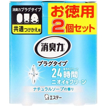 消臭力プラグタイプ 付替え エステー