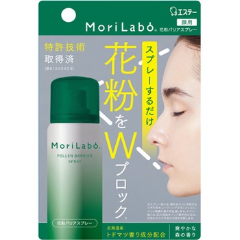 Morilabo 花粉バリアスプレー エステー 鼻マスク 花粉対策 通販モノタロウ