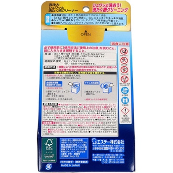 洗浄力 シュワッと洗たく槽クリーナー エステー