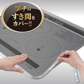 フレームカバーフリーサイズ 東洋アルミエコープロダクツ