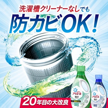 アリエールバイオサイエンスジェル部屋干し用 P G 液体洗剤 通販モノタロウ