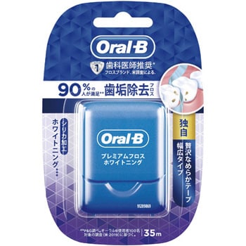 オーラルB プレミアムデンタルフロス ホワイトニング 1個(35mL) P&G 【通販モノタロウ】