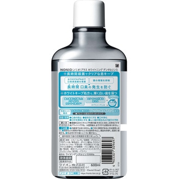 NONIOプラス ホワイトニングデンタルリンス LION(ライオン)