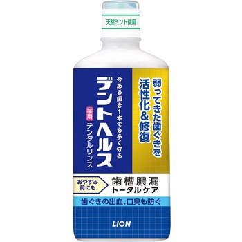 デントヘルス 薬用デンタルリンス LION(ライオン)