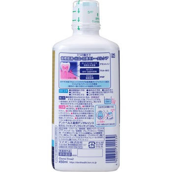デントヘルス 薬用デンタルリンス LION(ライオン)