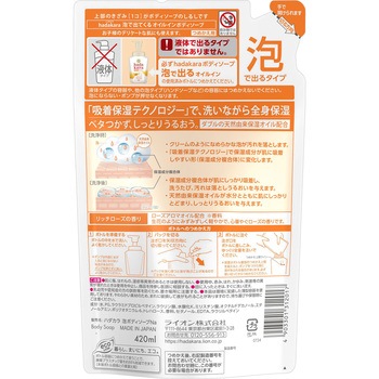 hadakaraボディソープ 泡で出てくるオイルインタイプ LION(ライオン)