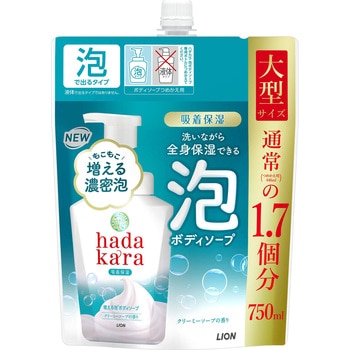 hadakaraボディソープ泡で出てくるタイプ LION(ライオン)