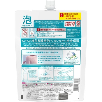 hadakaraボディソープ泡で出てくるタイプ LION(ライオン)