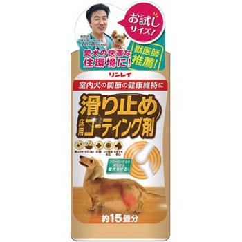 滑り止め 床用コーティング剤 15畳用 1個(250mL) リンレイ 【通販