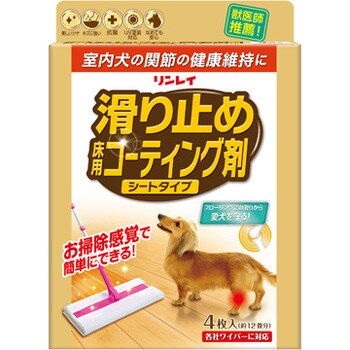 滑り止め 床用コーティング剤 シートタイプ 1個 4枚 リンレイ 通販サイトmonotaro