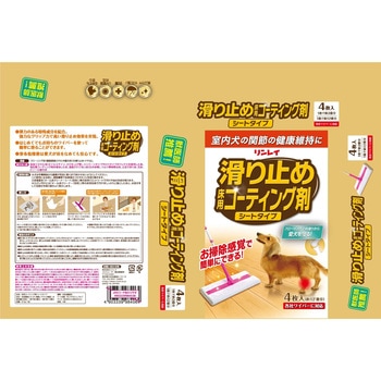 滑り止め 床用コーティング剤 シートタイプ リンレイ