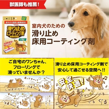 滑り止め 床用コーティング剤 シートタイプ リンレイ