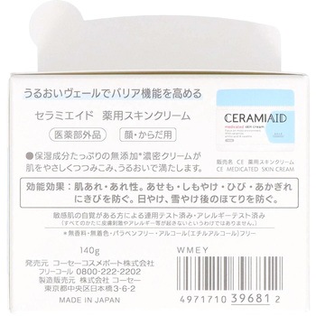 セラミエイド 薬用スキンクリーム コーセーコスメポート