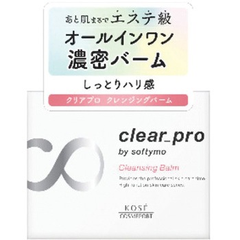 ソフティモ クリアプロ クレンジングバーム コーセーコスメポート