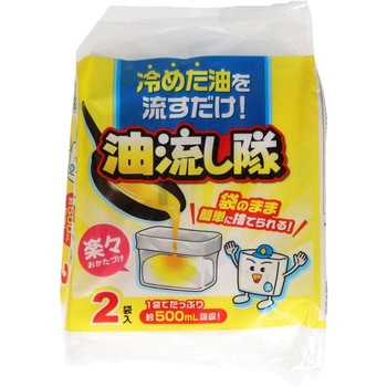 油流し隊 コットン・ラボ
