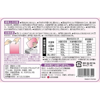 香りサフロン柔軟剤パフュームドヨーロッパ トイレタリージャパンインク