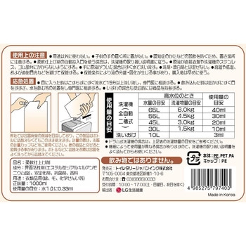香りサフロン柔軟剤パフュームドヨーロッパ トイレタリージャパンインク