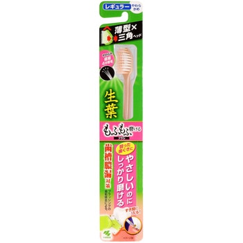 生葉 もふもふ磨けるブラシ 小林製薬