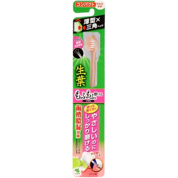 生葉 もふもふ磨けるブラシ 小林製薬