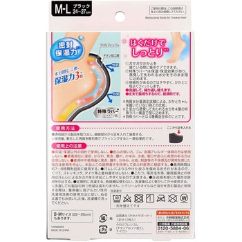 かかとちゃん 小林製薬