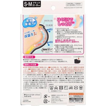 かかとちゃん 小林製薬