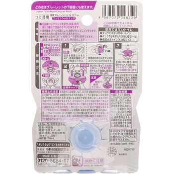 ブルーレットはなリウム 小林製薬