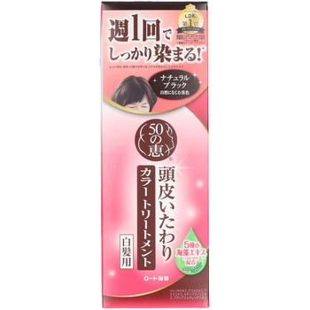 50の恵 頭皮いたわりカラートリートメント ロート製薬