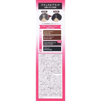 50の恵 頭皮いたわりカラートリートメント ロート製薬