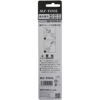 MZ‐TOOL 高精度ナイフ 9mmホルダー - ミズタニ