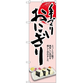のぼり あゆ P・O・Pトレーディング