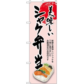 のぼり あゆ P・O・Pトレーディング