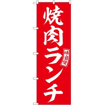 のぼり あゆ P・O・Pトレーディング