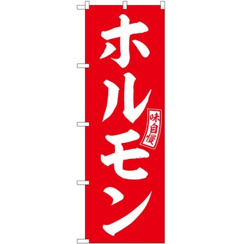 のぼり あゆ P・O・Pトレーディング