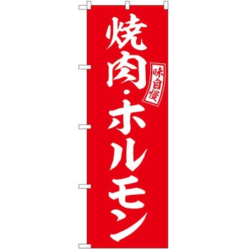 のぼり あゆ P・O・Pトレーディング