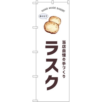 のぼり あんみつ P・O・Pトレーディング