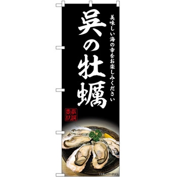 のぼり らーめん つけ麺 P・O・Pトレーディング