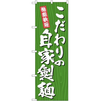 のぼり あんみつ P・O・Pトレーディング