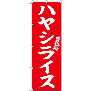 のぼり いももち P・O・Pトレーディング