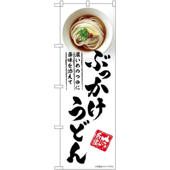 のぼり おでん - P・O・Pトレーディング