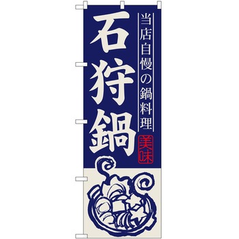 のぼり おにぎり P・O・Pトレーディング