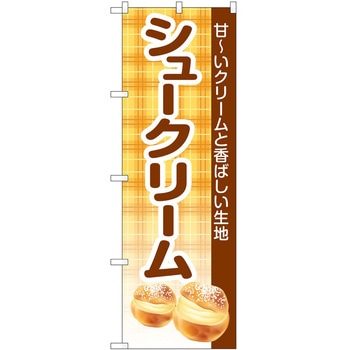 のぼり お土産 - P・O・Pトレーディング