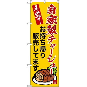 のぼり お好み焼き P・O・Pトレーディング