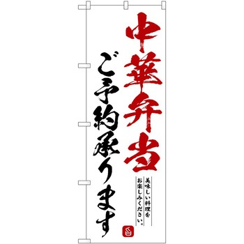 のぼり お好み焼き P・O・Pトレーディング